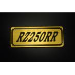 E-502-1 RZ250RR золотой / чёрный оригиналы te машина Yamaha экран крышка двигателя без крыла бак кожух цепи экстерьер и т.д. 