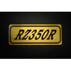 E-504-1 RZ350R золотой / чёрный оригиналы te машина Yamaha экран крышка двигателя без крыла бак кожух цепи экстерьер и т.д. 