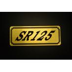 E-509-1 SR125 золотой / чёрный оригиналы te машина Yamaha обтекатель с экраном крышка двигателя без крыла бак кожух цепи экстерьер и т.д. 