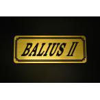 E-51-1 BALIUS2 золотой / чёрный оригиналы te машина Balius 2 обтекатель с экраном боковая крышка экстерьер бак хвостовой обтекатель качающийся рычаг Swing Arm и т.д. 