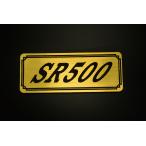 E-511-1 SR500 золотой / чёрный оригиналы te машина Yamaha обтекатель с экраном крышка двигателя без крыла бак кожух цепи экстерьер и т.д. 