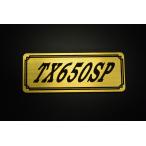 E-531-1 TX650SP золотой / чёрный оригиналы te машина Yamaha обтекатель с экраном крышка двигателя без крыла бак кожух цепи экстерьер и т.д. 