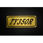 E-532-1 TY350R золотой / чёрный оригиналы te машина Yamaha без крыла обтекатель с экраном крышка двигателя бак кожух цепи экстерьер и т.д. 