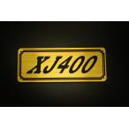 E-545-1 XJ400 золотой / чёрный оригиналы te машина Yamaha обтекатель с экраном крышка двигателя без крыла бак кожух цепи экстерьер и т.д. 