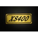 E-554-1 XS400 золотой / чёрный оригиналы te машина Yamaha обтекатель с экраном крышка двигателя без крыла бак кожух цепи экстерьер и т.д. 