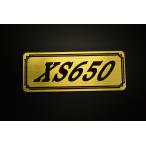 E-556-1 XS650 золотой / чёрный оригиналы te машина Yamaha обтекатель с экраном крышка двигателя без крыла бак кожух цепи экстерьер и т.д. 