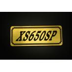 E-558-1 XS650SP золотой / чёрный оригиналы te машина Yamaha обтекатель с экраном крышка двигателя без крыла бак кожух цепи экстерьер и т.д. 