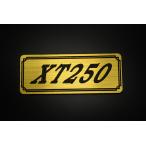 E-561-1 XT250 золотой / чёрный оригиналы te машина Yamaha обтекатель с экраном крышка двигателя без крыла бак кожух цепи экстерьер и т.д. 