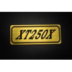 E-563-1 XT250X золотой / чёрный оригиналы te машина Yamaha обтекатель с экраном крышка двигателя без крыла бак кожух цепи экстерьер и т.д. 