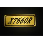 E-566-1 XT660R золотой / чёрный оригиналы te машина Yamaha обтекатель с экраном крышка двигателя без крыла бак кожух цепи экстерьер и т.д. 