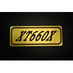 E-567-1 XT660X золотой / чёрный оригиналы te машина Yamaha обтекатель с экраном крышка двигателя без крыла бак кожух цепи экстерьер и т.д. 