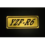 E-573-1 YZF-R6 золотой / чёрный оригиналы te машина Yamaha экран крышка двигателя без крыла бак кожух цепи экстерьер и т.д. 