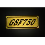 E-627-1 GSF750 золотой / чёрный оригиналы te машина Suzuki крышка двигателя кожух цепи экран без крыла бак экстерьер и т.д. 