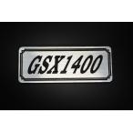 E-640-2 GSX1400 серебряный / чёрный оригиналы te машина обтекатель с экраном экран крышка двигателя кожух сцепления экстерьер бак детали 