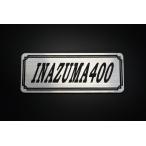 E-655-2 INAZUMA400 серебряный / чёрный оригиналы te машина Inazuma 400 обтекатель с экраном крышка двигателя кожух сцепления экстерьер бак детали 