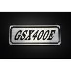 E-686-2 GSX400E серебряный / чёрный оригиналы te машина Zari Goki боковая крышка одиночный сиденье крышка двигателя кожух сцепления экстерьер бак детали 