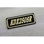 E-72-3 KDX250SR чёрный / золотой оригиналы te машина боковая крышка нижний обтекатель обтекатель с экраном custom экстерьер бак качающийся рычаг Swing Arm и т.д. 