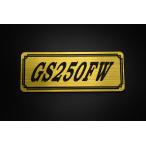 E-722-1 GS250FW золотой / чёрный оригиналы te машина Suzuki крышка двигателя кожух цепи экран без крыла бак экстерьер и т.д. 