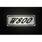 E-83-2 W800 серебряный / чёрный оригиналы te машина обтекатель с экраном без крыла экстерьер бак боковая крышка одиночный сиденье защита от ветра и т.д. 