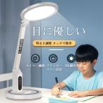 送料無料 デスクライト 学習机 コードレス おしゃれ USB充電式 丸型 ブルーライト 調光 目に優しい 卓上ライト 子供 折り畳み式 省エネ 読書灯