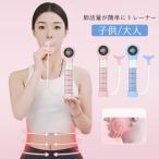 送料無料 呼吸筋トレーナー 器具 肺呼吸 爆買 息苦しい 肺活トレーナー 呼吸筋 レベル調節 肺活量 肺活量トレーニング器 息切れ 鍛える 腹式呼吸 ヨガ