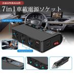 送料無料 シガーソケット 3連 usb増設 4口 車 24v カーチャージャー 電圧計 type-c 180W 分配器 QC3.0急速充電 usbポート スマホ