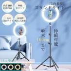送料無料 リングライト スマホ 三脚 スマホスタンド LED 撮影 伸縮 3色モード 無段階調光 折リたたみ スタンド 自撮り 照明 360度調整 補光 生放送