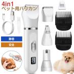 送料無料 バリカン ペット 犬 猫 ペット爪研ぎ 犬猫兼用 残電表示 お手入れ コードレスタイプ 電動 軽量 静音 ペット用バリカン ペットグルーミングキット