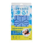 送料無料 コジット COOLOOP アイスピローシート ブルー