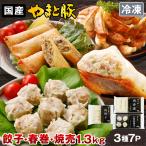 ya.. свинья гёдза весна шт ..7 позиций комплект NS-G | ( рефрижератор ) подарок по случаю конца года 2025 подарок еда еда наличие рефрижератор гёдза ваш заказ гурман замороженные продукты гарнир .. данный 