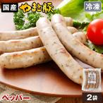 ya.. свинья сырой u внутренний ( перец )125g*2 пакет NS-AI | [ рефрижератор ]u внутренний wing na-u внутренний сосиски сосиски мясо . мясо ваш заказ гурман закуска 