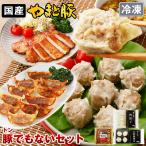 やまと豚 のトンでもないセット!!! NS-AK | [冷凍] 送料無料 内祝い お礼 卒業 ギフト 食品 食べ物 お取り寄せグルメ 高級 豚肉 お試しセット 国産 プレゼント