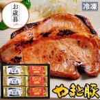 やまと豚 味噌漬 ステーキ 6枚セット ギフト 853 ss |  (冷凍) お歳暮 冬ギフト プレゼント 豚肉 味噌漬け ポークステーキ 豚味噌漬け 豚味噌 お取り寄せ