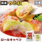  местного производства roll капуста томатный соус комплект NS-AV | [ рефрижератор ] подарок по случаю конца года 2025 подарок еда мясо внутри праздник . подарок гарнир ежедневное блюдо замороженные продукты гарнир .. данный 