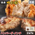  гамбургер men chikatsu набор 1.4Kg NS-AZ | ( рефрижератор ) подарок по случаю конца года 2025 подарок еда 70 плата мясо еда внутри праздник . наличие подарок комплект замороженные продукты гарнир 