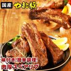 [ ограниченное количество ]... свинья рёбрышки специя покрой 500g | [ рефрижератор ] местного производства горячая вода . блок еда мясо на кости свинина 