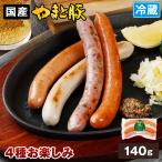 ya.. свинья варьете 4 140g | [ рефрижератор ]u внутренний wing na-u внутренний сосиски сосиски мясо . мясо подарок ваш заказ гурман закуска еда 