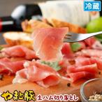 ya.. pig Momo uncured ham cut . dropping 80g | [ refrigeration ] uncured ham cut . dropping . none cut . dropping meat snack hors d'oeuvre stock meat . meat lean meat your order gourmet 