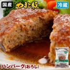  гамбургер стейк (... соус )140g | [ рефрижератор ] гамбургер гамбургер стейк подарок retort высококлассный ежедневное блюдо гарнир мясо . мясо говядина ваш заказ гурман внутри праздник .