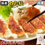 ya.. свинья большой мясо гёдза 15 шт | [ рефрижератор ] наличие рефрижератор гёдза китайский мясо гёдза китайская кухня для бизнеса рис. .. мясо . мясо рефрижератор свинина закуска замороженные продукты еда внутри праздник .