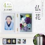 新・仏花 【雫〜shizuku〜】