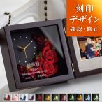 花時計 還暦祝い 花 時計 プリザーブドフラワー 名入れ 写真立て 古希祝い 退職祝い 金婚式 結婚祝い フォトフレーム 高級 スワロフスキー 大輪ムーン2