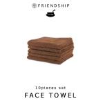 ショッピングフェイスタオル フェイスタオル まとめ買い 10枚入 コーヒーブラウン 濃茶色 業務用 ホテル 理美容仕様 240匁 しっかり 長持ち 収納 スレン染め