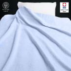 タオルケット 今治タオル 日本製 マイヤーカラー ブルー