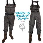 X'SELL(エクセル)フェルトソールチェストハイウェーダーインナーメッシュOH-820[胴付胴長・長靴・ウェダー・土木・災害・清掃胴付き長靴・水中作業・作業服]