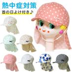帽子キッズ子供女の子男の子首の日よ...