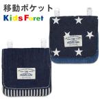 перемещение карман карман сумка зажим имеется Kids Foret Kids four re(B11621) Denim * звезда рисунок зажим карман сумка бардачок мужчина девочка Kids ребенок 