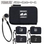  чехол для пропуска чехол для ключей кошелек для мелочи . катушка имеется Snoopy чехол для проездного билета катушка модный симпатичный симпатичный женский девочка женщина ученик старшей школы ученик неполной средней школы ученик начальной школы .. нет 