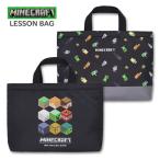 レッスンバッグ 男の子 マチ付き 大きめ マインクラフト マイクラ 小学生 小学校 幼稚園 保育園 キッズ 子供 キルティング キルト レッスンバック 手提げバッグ