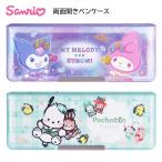  кисть коробка двусторонний коробка type пенал девочка Sanrio точилка имеется двусторонний открытие обе открытие ученик начальной школы начальная школа начальная школа один год сырой входить . Kids ребенок магнит кисть inserting 